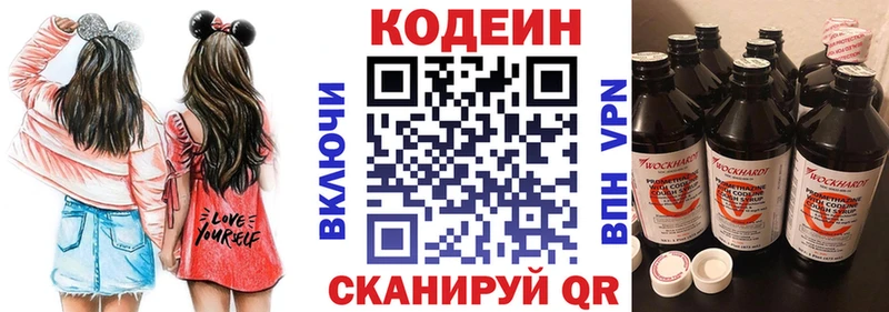Codein Purple Drank  ОМГ ОМГ   Закаменск 