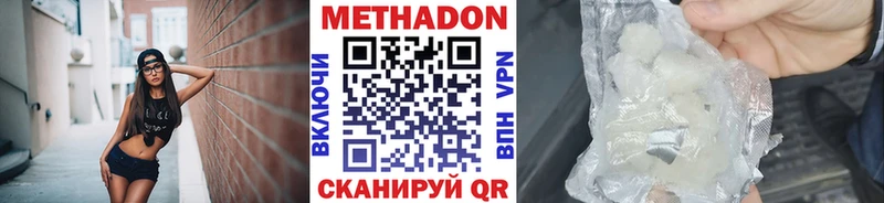 Метадон белоснежный  Закаменск 