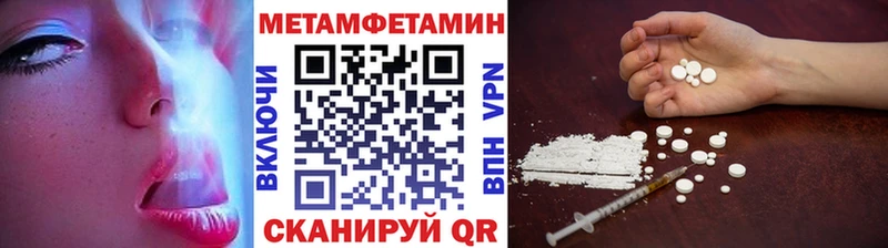 mega ссылка  купить   Закаменск  Первитин мет 
