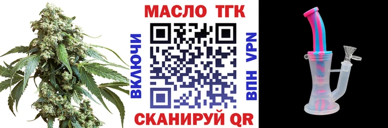 хочу   Закаменск  Дистиллят ТГК вейп 